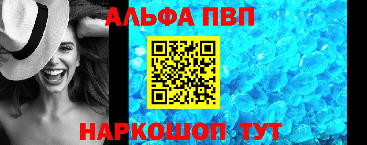 A PVP Crystall Борисоглебск