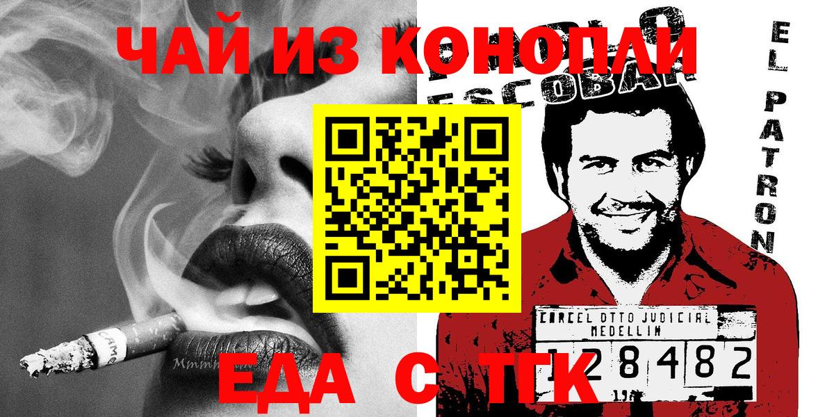 Борисоглебск  Печенье с ТГК конопля  Вход с VPN 