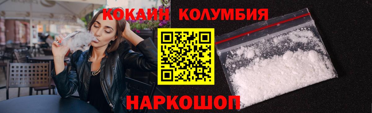 КОКАИН 98% Борисоглебск