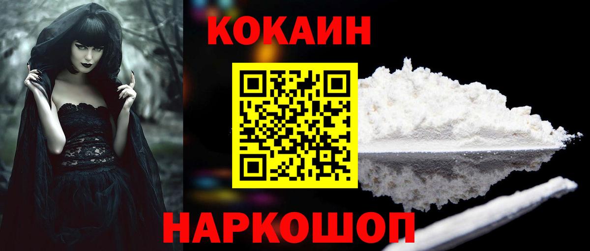 Борисоглебск  Cocaine  Вход с VPN  Cocaine Эквадор  Кокаин 98% 