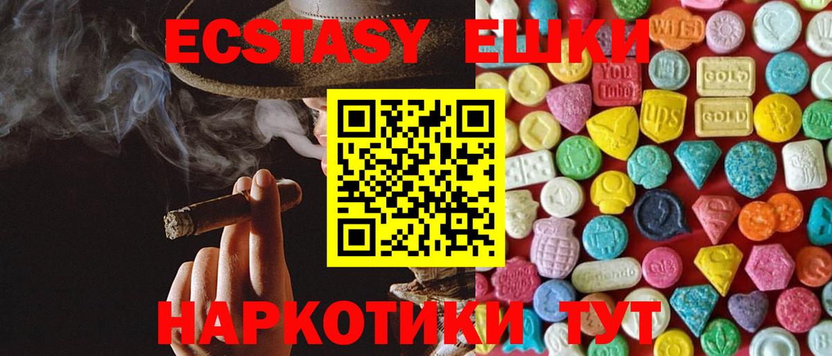 Борисоглебск  Экстази Punisher  Ecstasy  где можно купить наркотик  Вход с VPN  Экстази Cube 