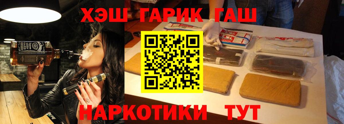 Гашиш ice o lator Борисоглебск