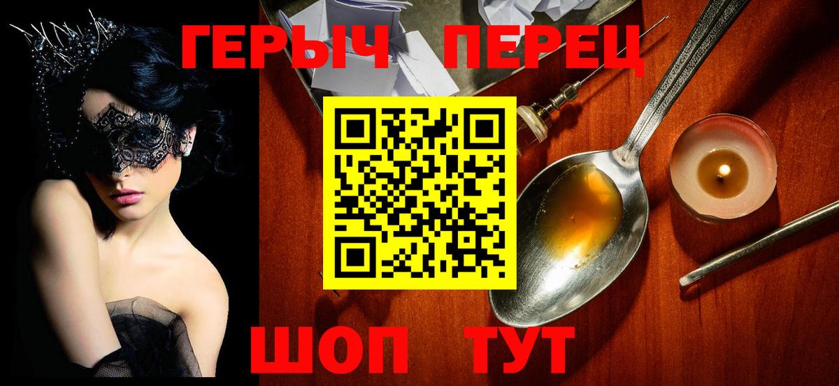 Героин белый Борисоглебск