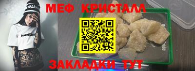 меф Апшеронск