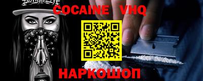 меф VHQ Аргун