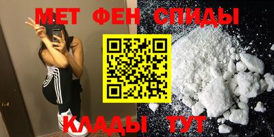 меф VHQ Аргун