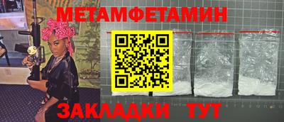 первитин Апрелевка