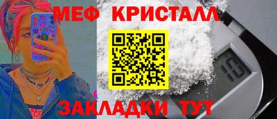 меф VHQ Аргун