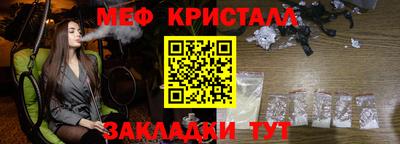 меф Апшеронск
