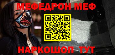 меф Апшеронск