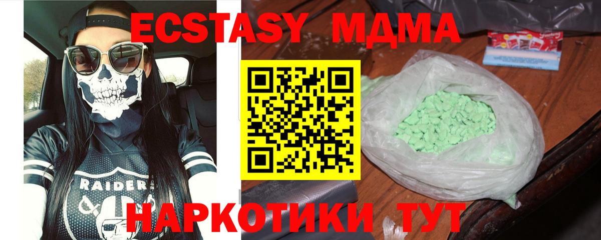 Борисоглебск  MDMA кристаллы  Вход с VPN 