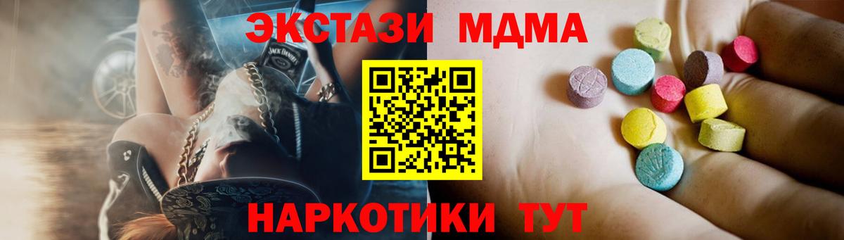 МДМА молли Борисоглебск