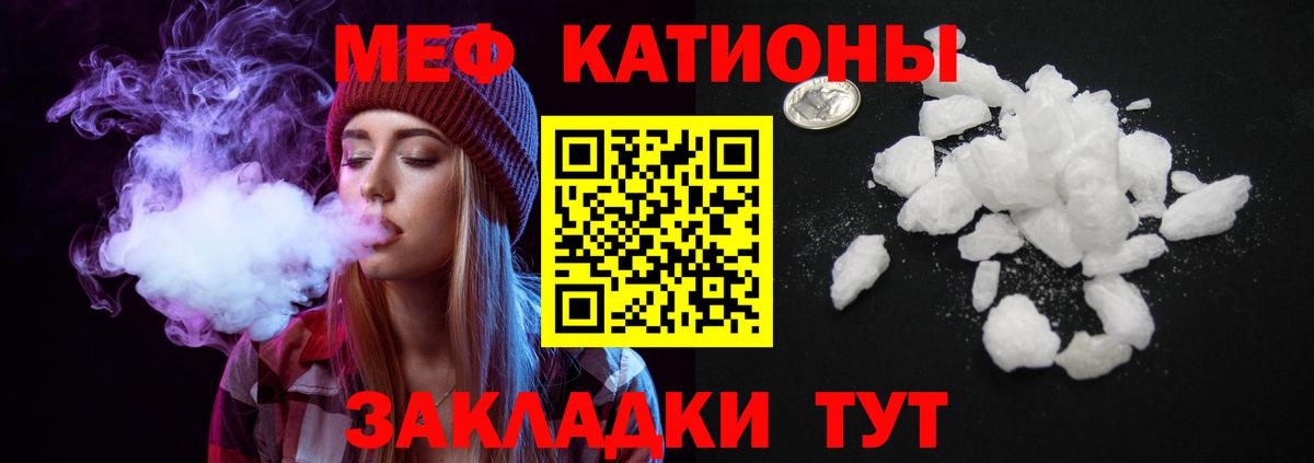 Мефедрон  Борисоглебск