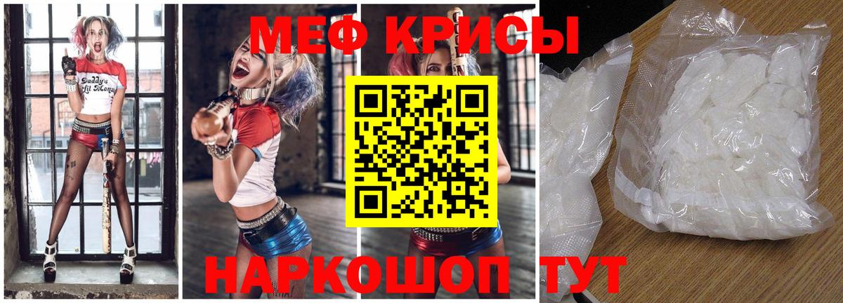 Мефедрон  Вход с VPN  Мефедрон mephedrone  Борисоглебск  МЯУ-МЯУ mephedrone 