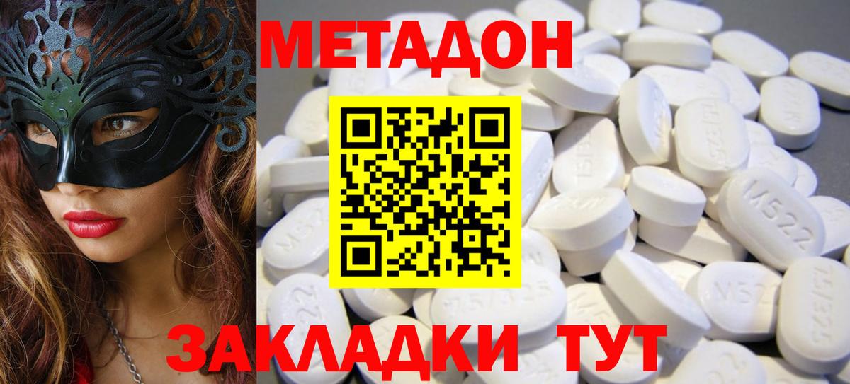 Метадон VHQ  hydra ссылка  Вход с VPN  Борисоглебск  Метадон кристалл 