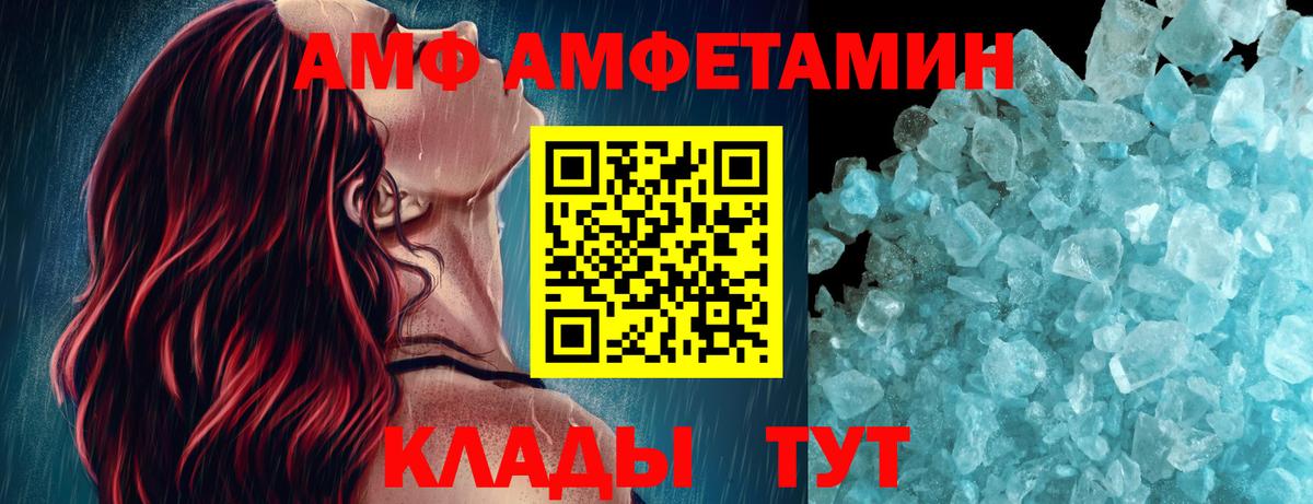 Метамфетамин кристалл  МЕТАМФЕТАМИН  Борисоглебск  Вход с VPN 