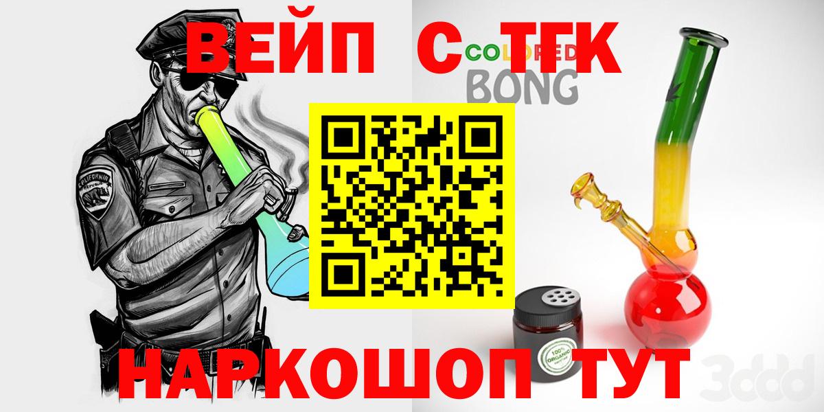 Дистиллят ТГК жижа Борисоглебск
