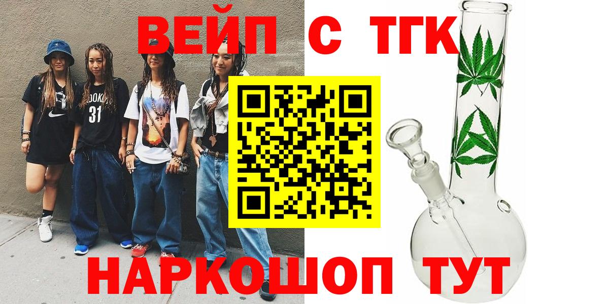 Борисоглебск  хочу   Вход с VPN  ТГК вейп с тгк 