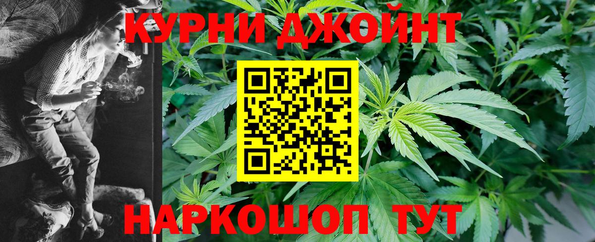 Шишки марихуана White Widow  Вход с VPN  Бошки Шишки AK-47  Марихуана THC 21%  Борисоглебск 